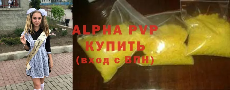 Alfa_PVP Соль Волгоград