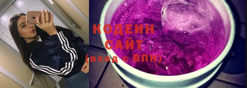 Кодеиновый сироп Lean Purple Drank  Волгоград 